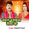 About Chadhal Dashara Maiya Ke Song