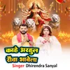 About Kahe Arhul Rauwa Bhawela Song