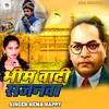 About Bheem Wadi Sajnawa Song