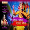 About Morya Re Morya Gajanan Morya Song