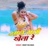 About Aaj Rati Khela Re Song