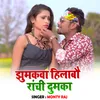 About Jhumakwa Hilabau Ranchi Dumka Song