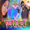 About Sajna Re Tor Pyar Mein Song