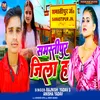 About Samastipur Jila Ha Song