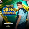 About Aao Babhan Toliya Main Song