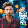 About Monta Amar Venge Dili Song