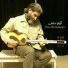 About آواز دشتی Song