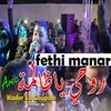 About روحي يا ظالمة Song