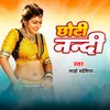 About Chhoti Nandi Song