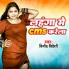 About Lahanga Me Cms Karala Song