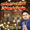 About Khada Hun Dar Pe Liye Chashm E Naam Ghareeb Nawaz Song