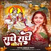 About Radha Radha Bol Song