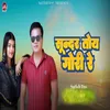 About Sunder Toy Gori Song