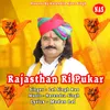 Rajasthan Ri Pukar