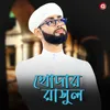 About Khodar Rasul Song