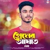 About Premer Aghat Song