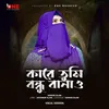 About Kare Tumi Bondhu Banao Song