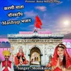 About Karni Mata Nonstop Mashup Bhajan Song