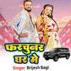 About Fortuner Ghar Me Song