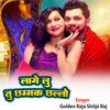About Lage Lu Tu Chamak Chelo Song