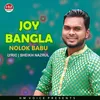 About Joy Bangla Song