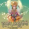 About Hanuman Amritwani Song