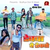 About Dekcha Pe Dekcho Song