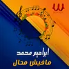 About مفيش محال Song