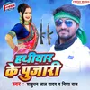 About Hathiyar Ke Pujari Song