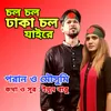 About Chol Chol Dhaka Chol Song