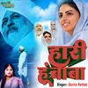 About Hari Hu Baba Song