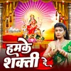 About Hamke Shakti De Song