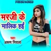 About Maraji Ke Malik Haai Song