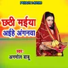 About Chhathi Maiya Aihe Angana Song