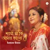 About Shyama Maa Ki Amar Kalo Re Song