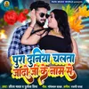 About Pura Duniya Chltha Jado Ji Ke Naam Se Song