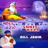 About Amrit Wela Song