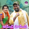 About Aadinchi Paadinchi Song