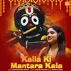 About Kalia Ki Mantara Kala Song