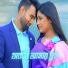 About Thakbi Amar Tui Song