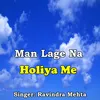 About Man Lage Na Holiya Me Song