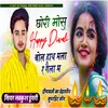 About Chori Mose Happy Diwali Bol Hath Mala R Gola M Song