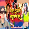 About bhatara lagabe badam ke tel Song