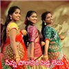 About Sinna Poraniki Sedde Ledhu Song