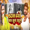 About SDM Bante Jaan Bhula Gaeili Song