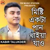 About Misti Ekta Pan Khaiya Jao Song