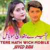 Tere Hath Wich Mobile