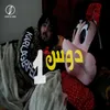 About دوس١ Song