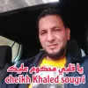 يا قلبي محكوم عليك