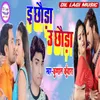 About E Chhaura U Chhaura Song